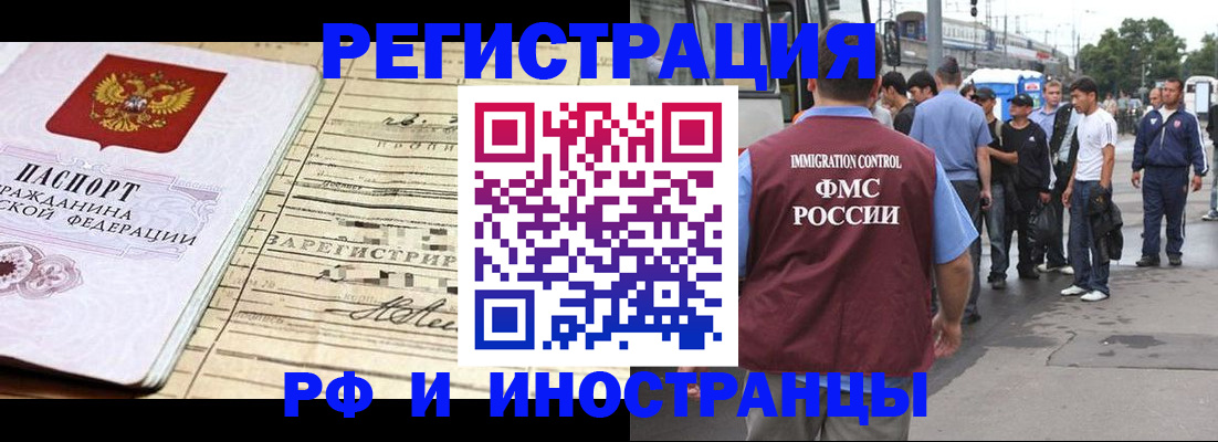 прописка для военкомата в Бирске